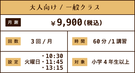 少人数料金1